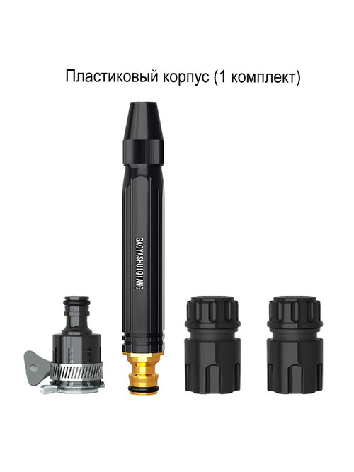 Garden High Pressure Car Wash Water Gun Pipe Adjustable Booster High Pressure Hose Nozzle for Car Driveway Patio Yard Washing